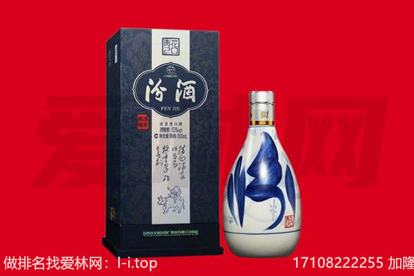 通州区回收汾酒.jpg