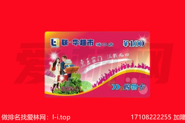 通州区回收购物卡
